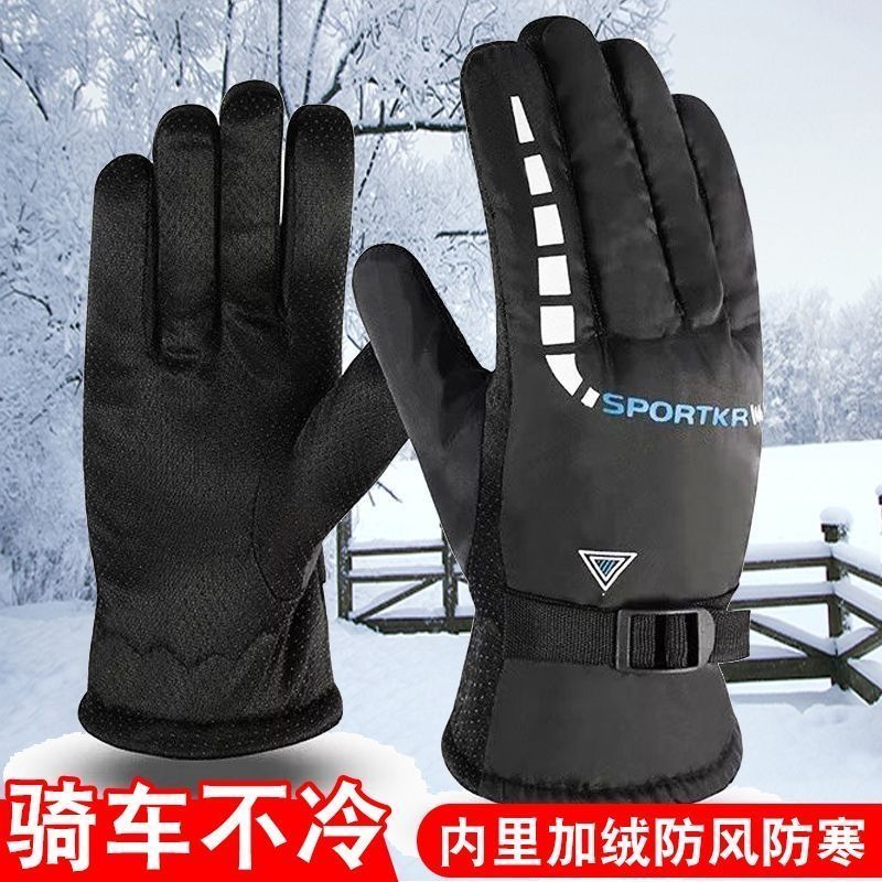 【新疆包邮】冬季保暖手套男加厚加绒摩托车电动车骑行防寒防风防
