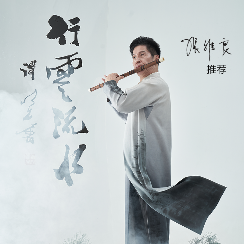 风雅宫专场风逸笛子王建宏专业演奏笛演奏家同款竹笛演奏笛子