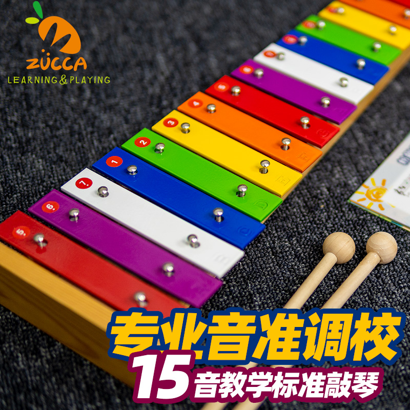 教学标准15音敲琴木制打击琴八音琴儿童乐器手敲琴奥尔夫乐器