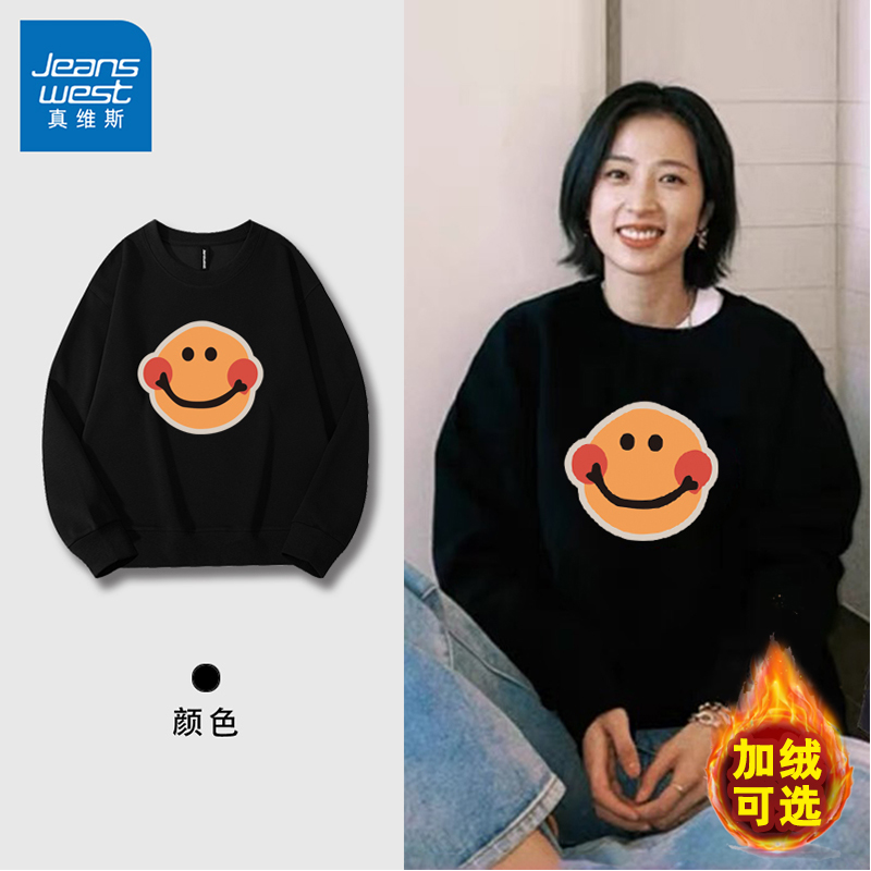 真维斯2025新款卫衣男女休闲圆领宽松美式百搭秋冬款加绒长袖打底