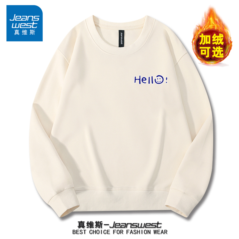 真维斯2025新款卫衣男女休闲圆领宽松美式百搭秋冬款加绒长袖打底