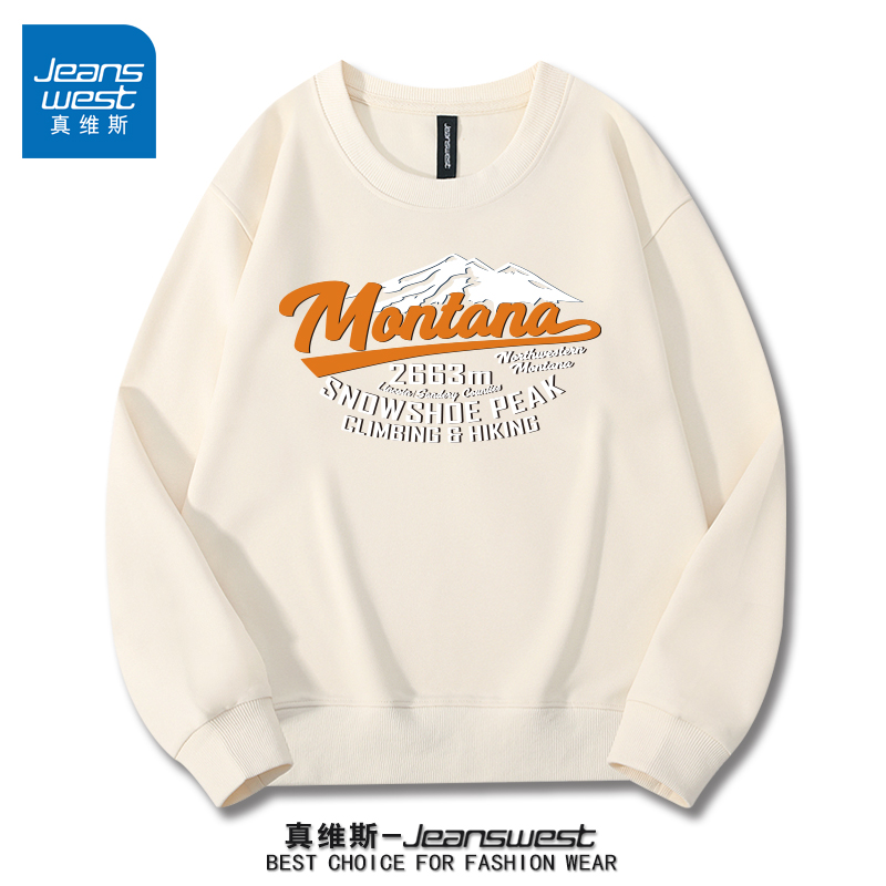 真维斯2025新款卫衣男士休闲圆领宽松美式百搭长袖秋季男上衣春秋