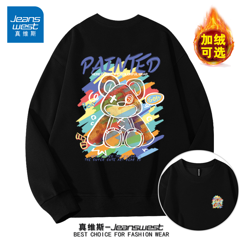 真维斯2025新款卫衣男女休闲圆领宽松美式百搭秋冬款加绒长袖打底