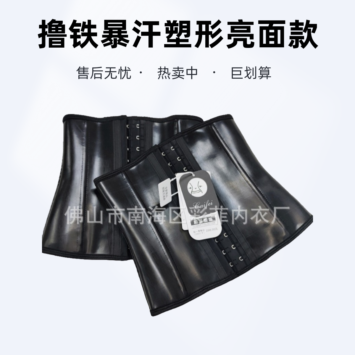 【乳胶运动束腰带】跑步健身运动乳胶束腰护腰带撸铁暴汗塑形亮面款