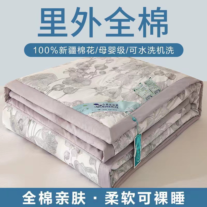 100%全棉被子夏凉被新疆棉花被空调被可机洗夏季被子单双人薄款被