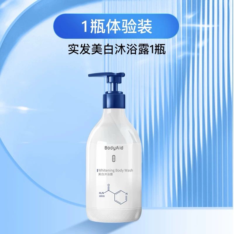 BodyAid淋浴露改善暗黄肌肤