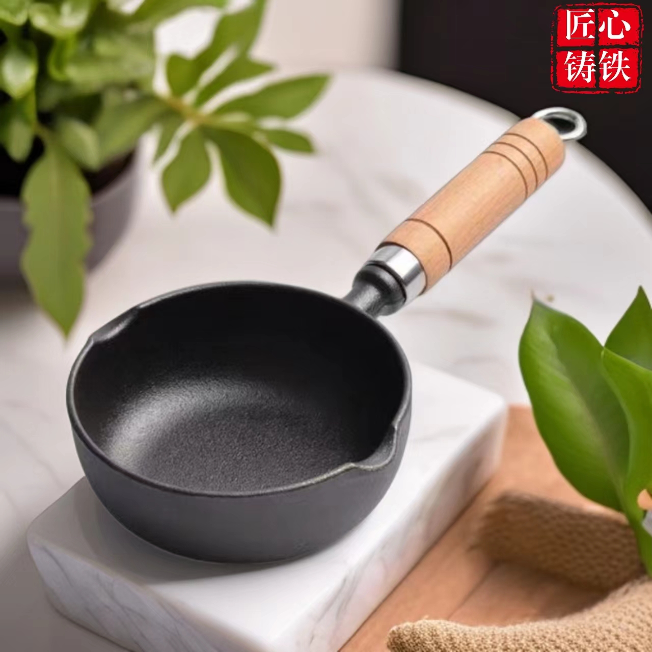 200-500ml铸铁无涂层加大加深热油锅炸锅煎蛋锅泼油锅耐用防溅油