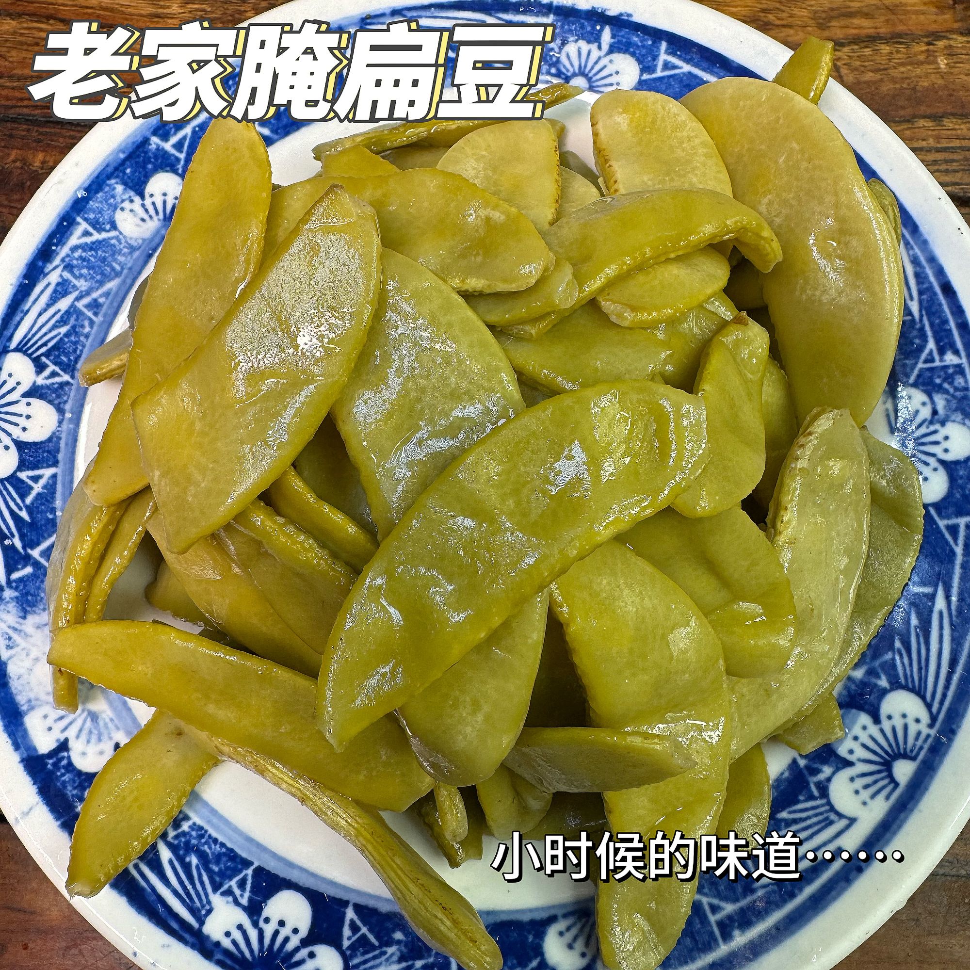 农家自种老品种月牙菜腌制好吃下饭菜500克