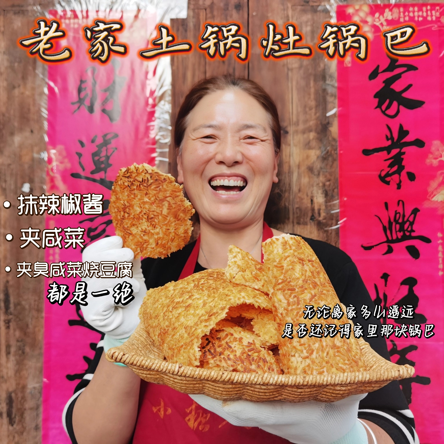 小红家农家手工古法柴火灶锅巴老式米香大别山特产原味小吃500克