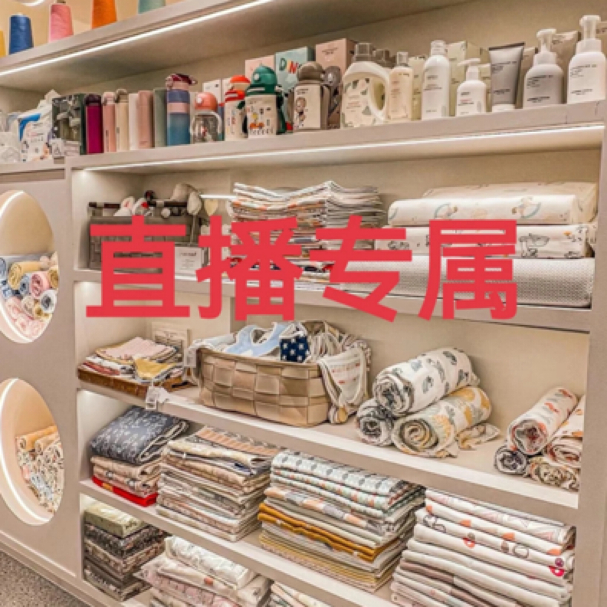 （直播专属链接）方巾童巾浴巾盖毯等福利针织棉品以直播为主