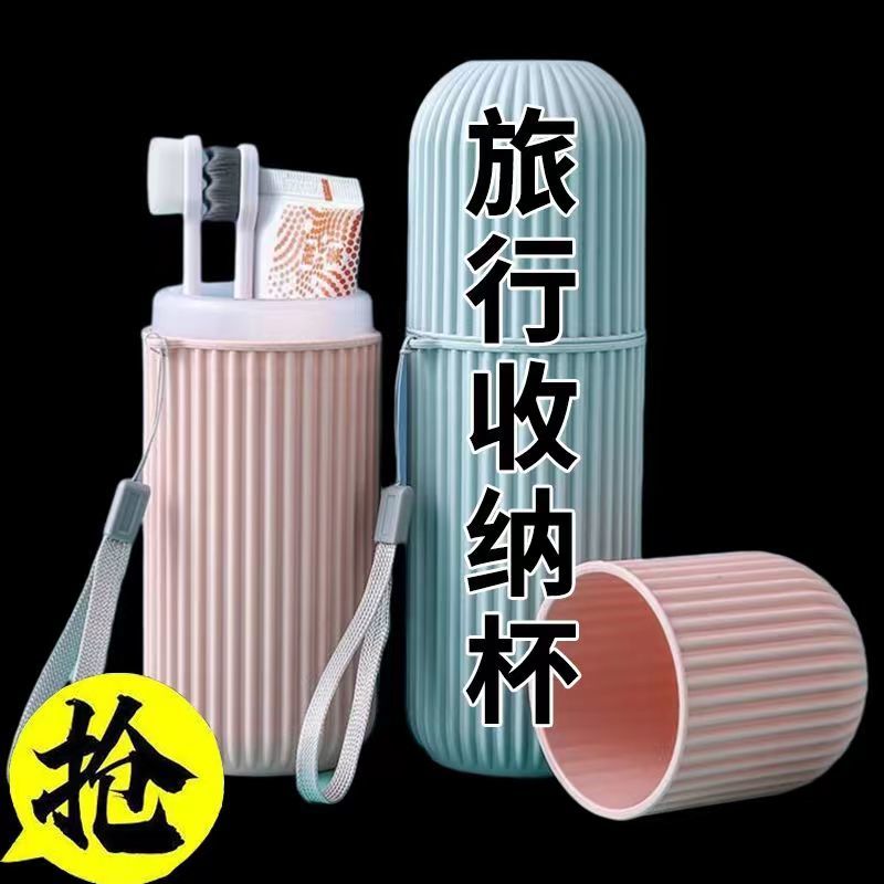 旅行带盖牙刷盒刷牙洗漱便携式刷牙杯牙膏牙刷杯子收纳盒漱口杯