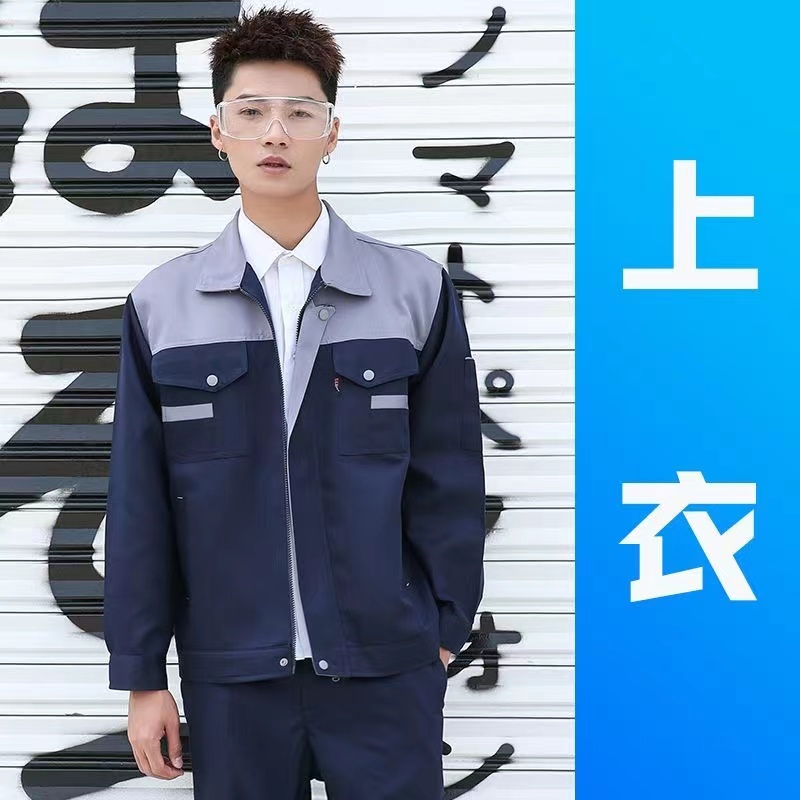 男女同款不掉色劳保服工作服薄款耐脏耐磨汽修车间工服定制刺绣