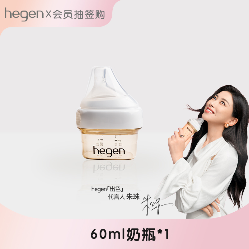 新加坡Hegen新生儿宽口奶瓶PPSU婴儿大宝宝仿母乳防呛防胀气耐摔