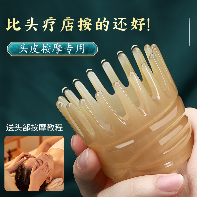 云工匠牛角头疗经络梳洗头皮部按摩器梳子专用防静电天然梳