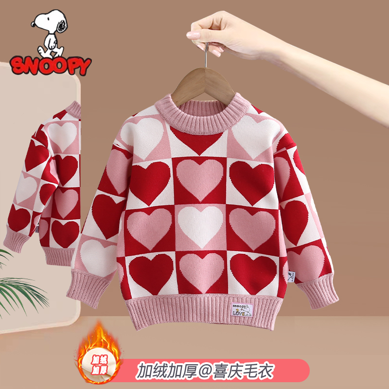 Snoopy/史努比儿童秋冬甜美洋气加绒毛衣 女童爱心淑女风针织毛衣