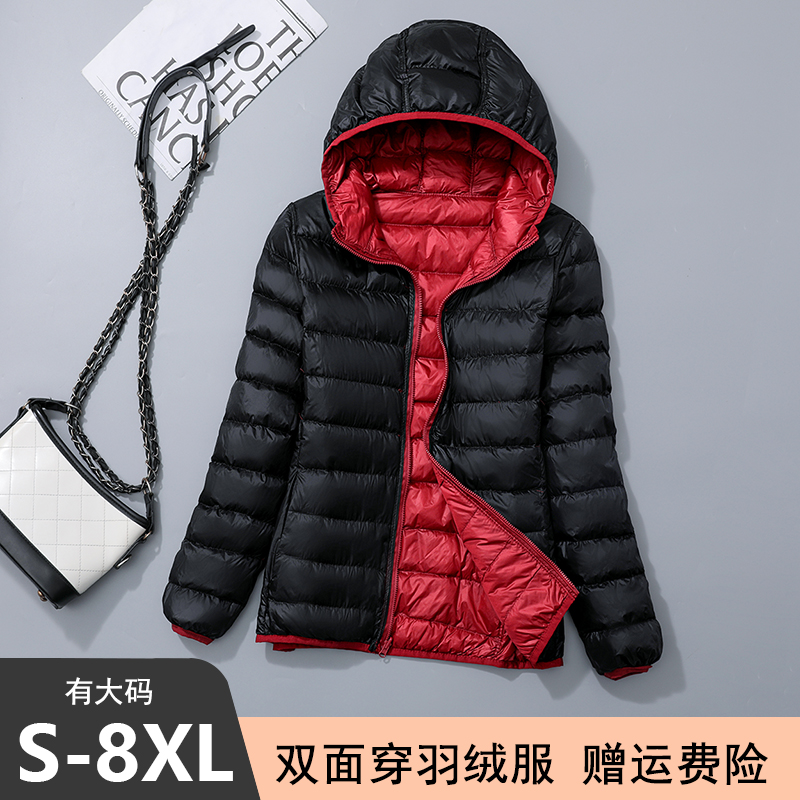 鸿星尔克领跑双面穿轻薄羽绒服女短款200斤超轻便超薄款两面穿妈