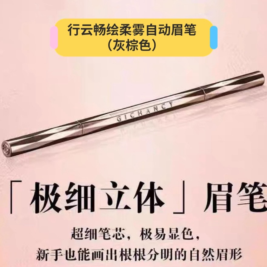 眉笔防水自动刷头月光宝盒提升气质不掉色学生眼线笔防汗正品