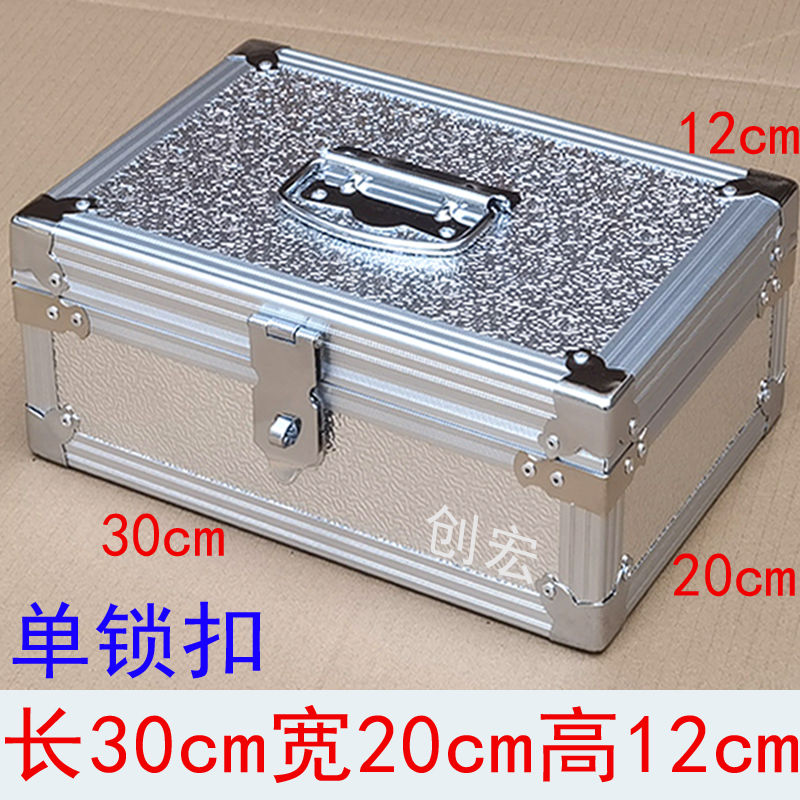 加厚铝合金密码箱收银钱箱储物存钱现金箱票据文件办公证件收纳箱