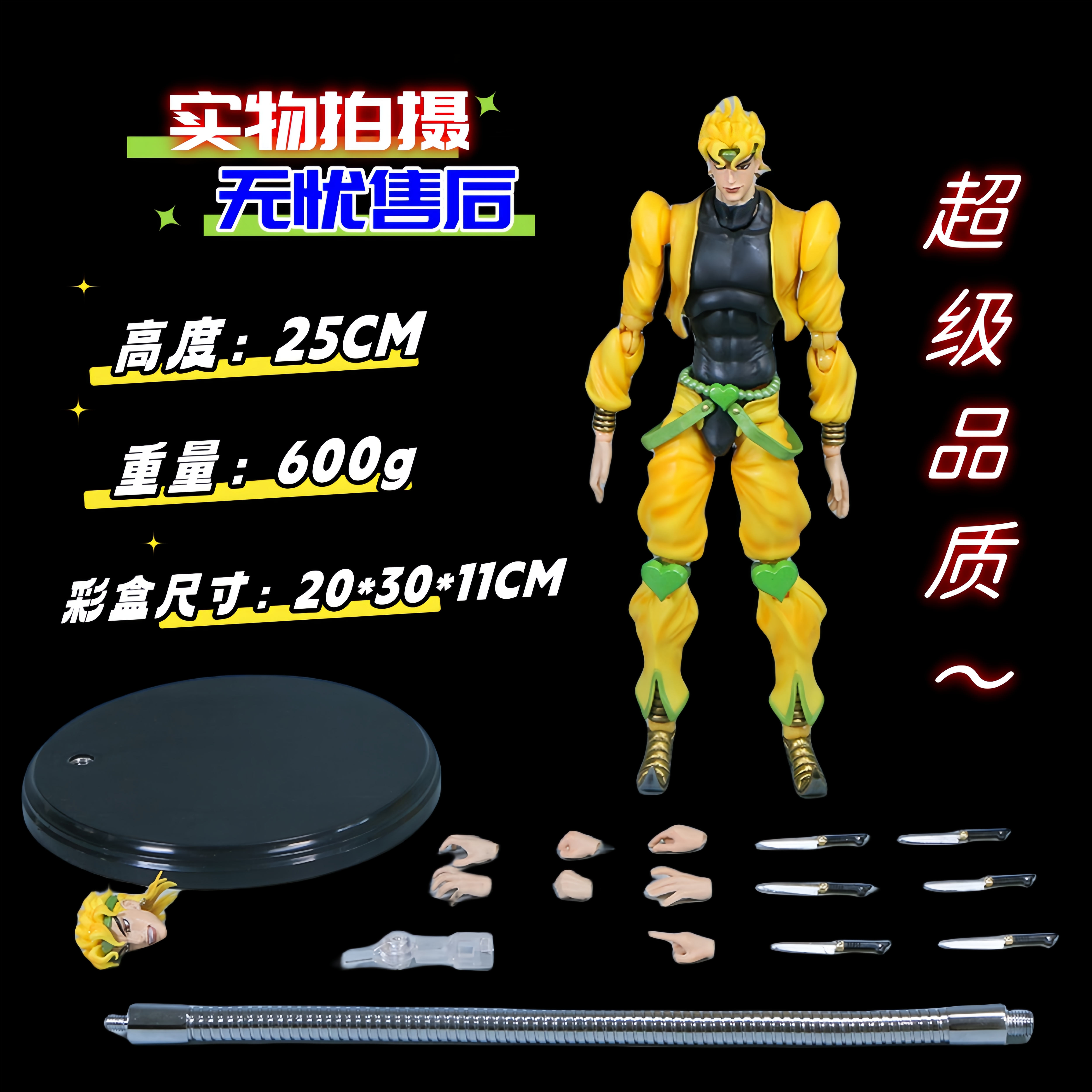 超可动 JOJO的奇妙冒险 超像BIG 手办模型摆件礼物
