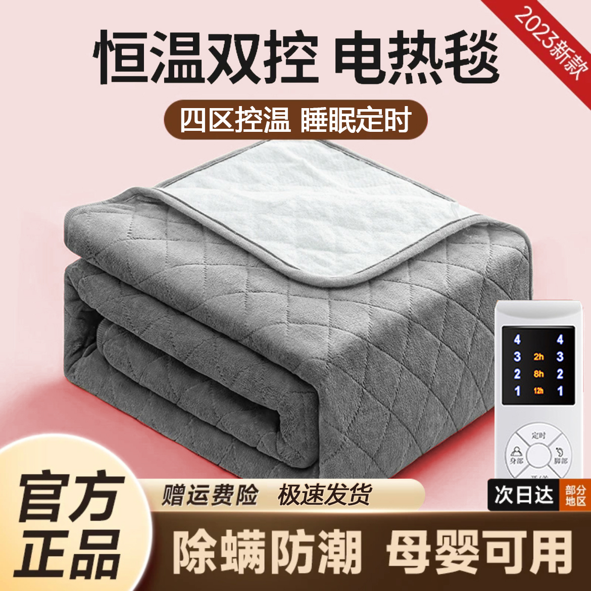 电热毯双人四控全自动智能调温双控地暖垫家用加厚暖身毯除螨除湿