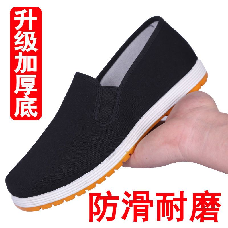 男士老北京布鞋男软底舒适防滑耐磨工作散步鞋子休闲男款老布鞋