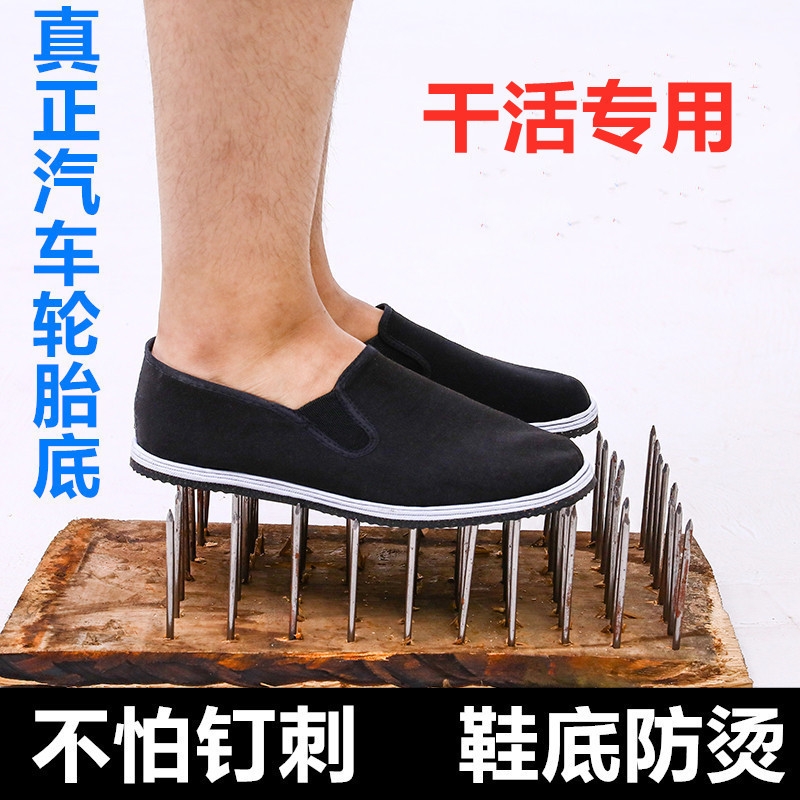 【两双装】轮胎底男士工地干活鞋软底舒适老北京布鞋防滑耐磨工作鞋