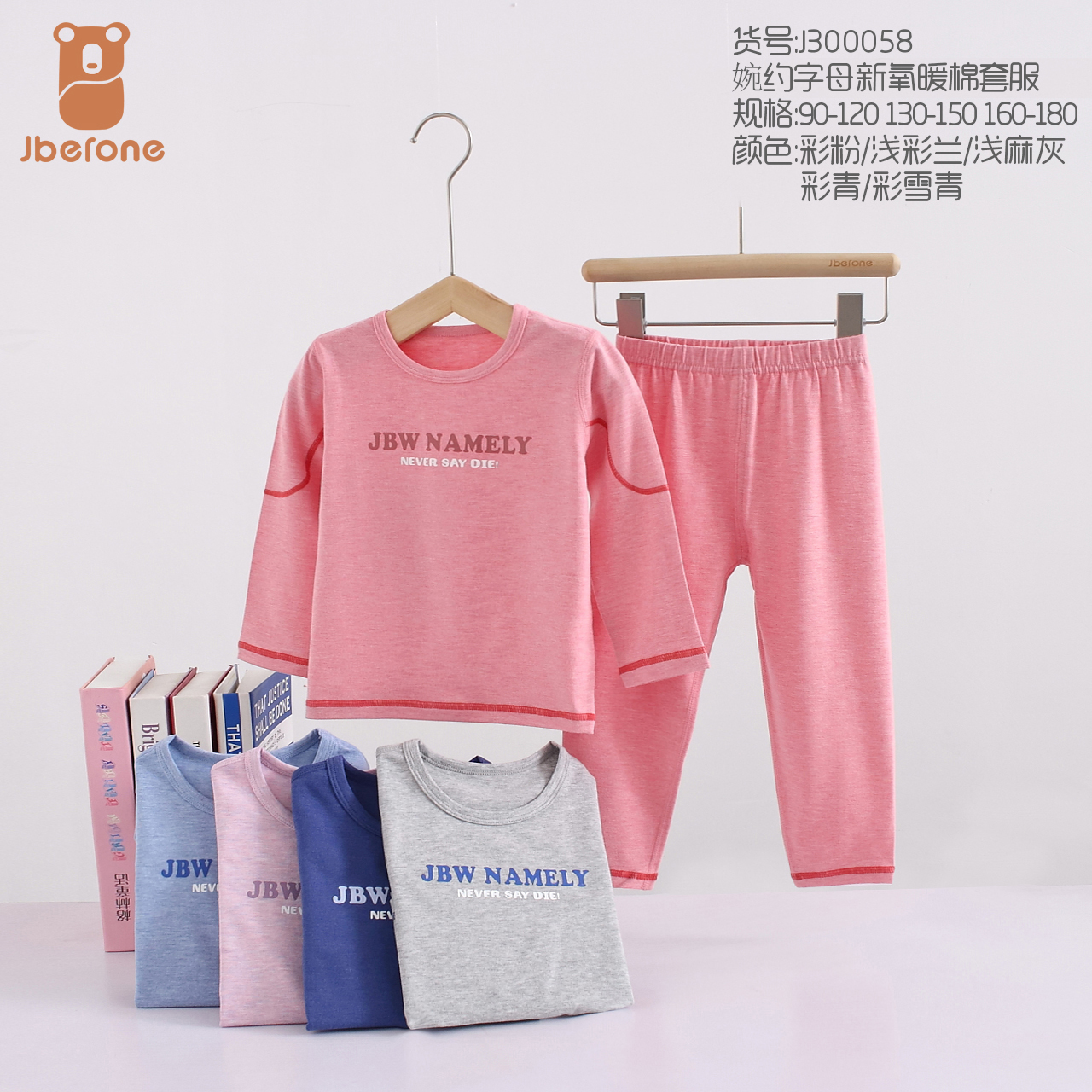今贝旺儿童内衣套装秋衣秋裤新氧暖棉300058 300061 300052
