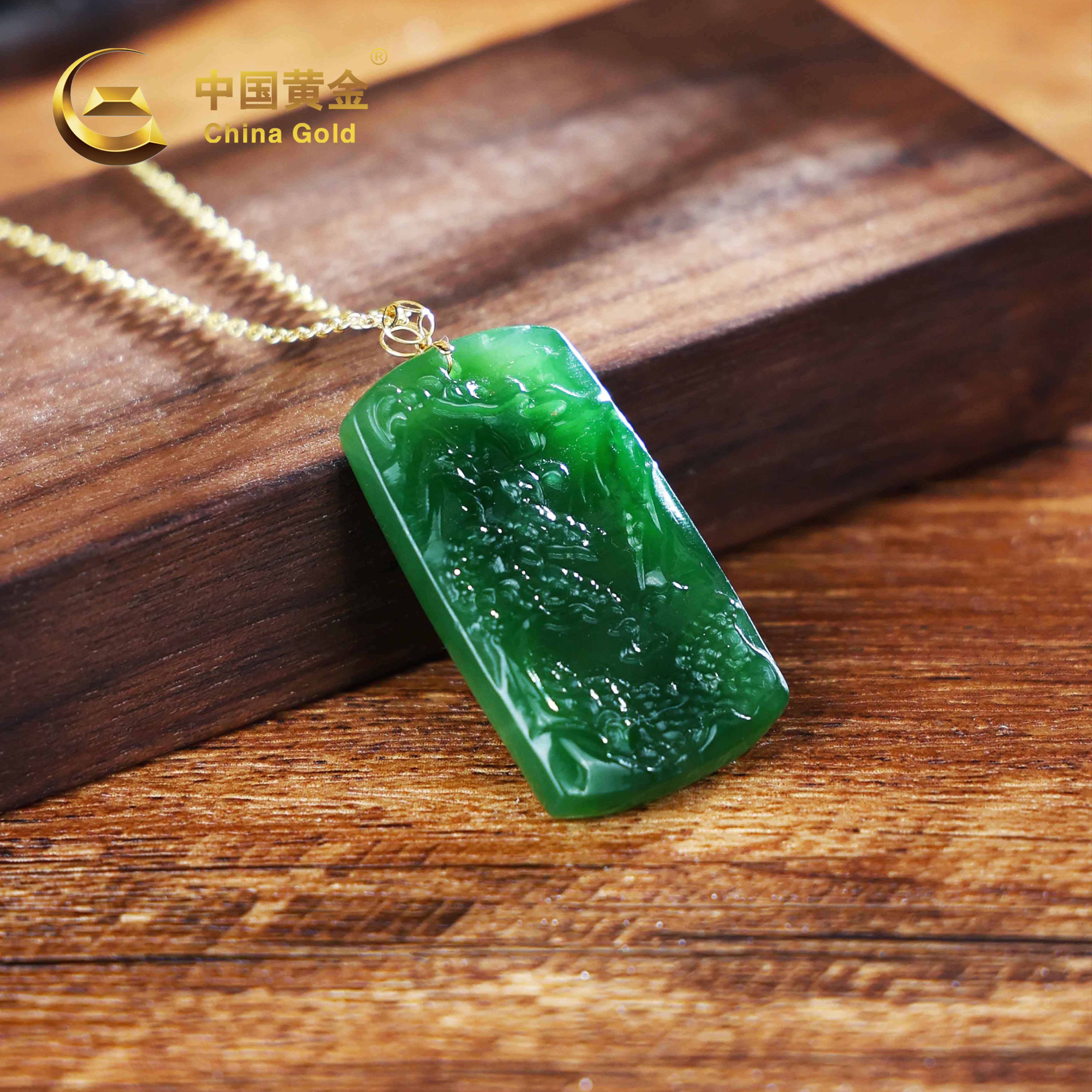 【中国黄金】18k金镶嵌和田玉碧玉山水牌吊坠-D3557（伊）