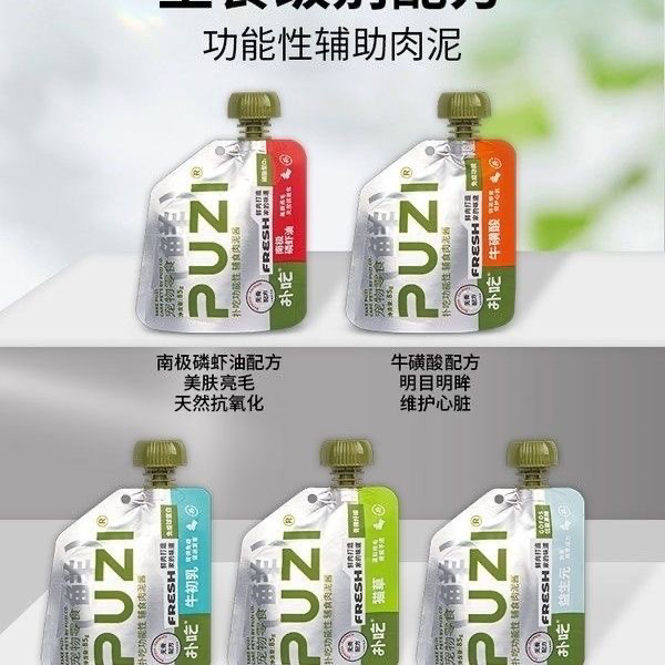 新疆包邮扑吃肉泥猫辅食罐头成猫幼猫咕噜酱肉酱餐包补水增肥营养