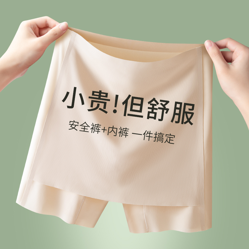 杭臻冰丝安全裤夏天薄款防走光无痕女生内裤二合一四角平角打底裤