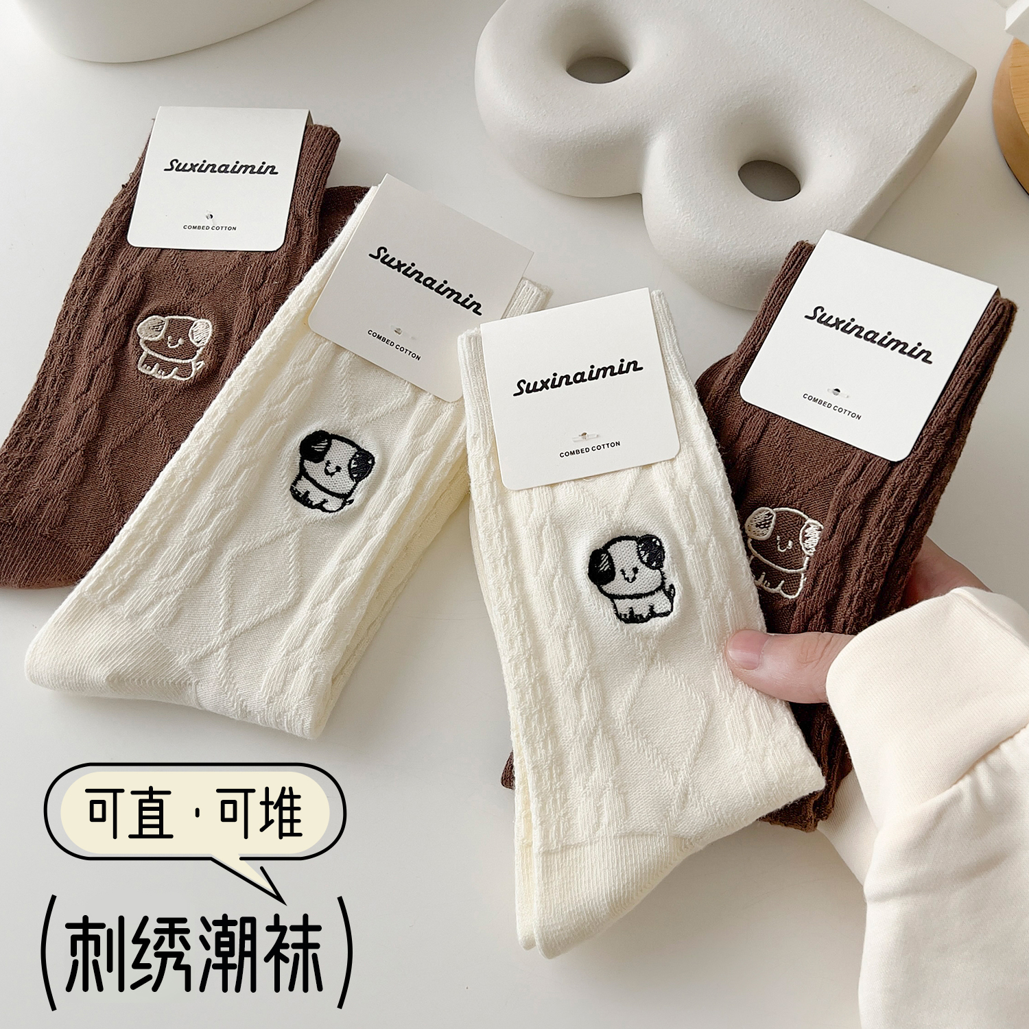 杭臻袜子女中筒袜夏季薄款棉袜网红款堆堆袜春秋可爱白色刺绣长袜