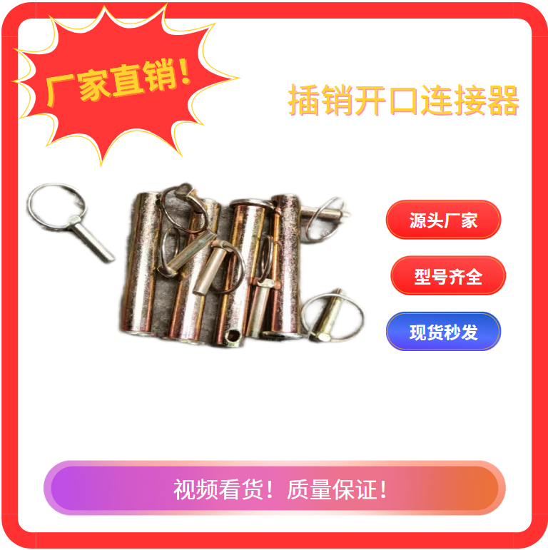 光伏连接弹簧悬挂圆环插销开口连接器
