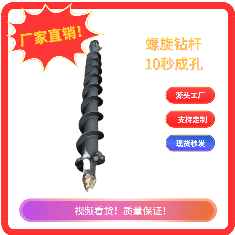挖机螺旋转杆，可定制