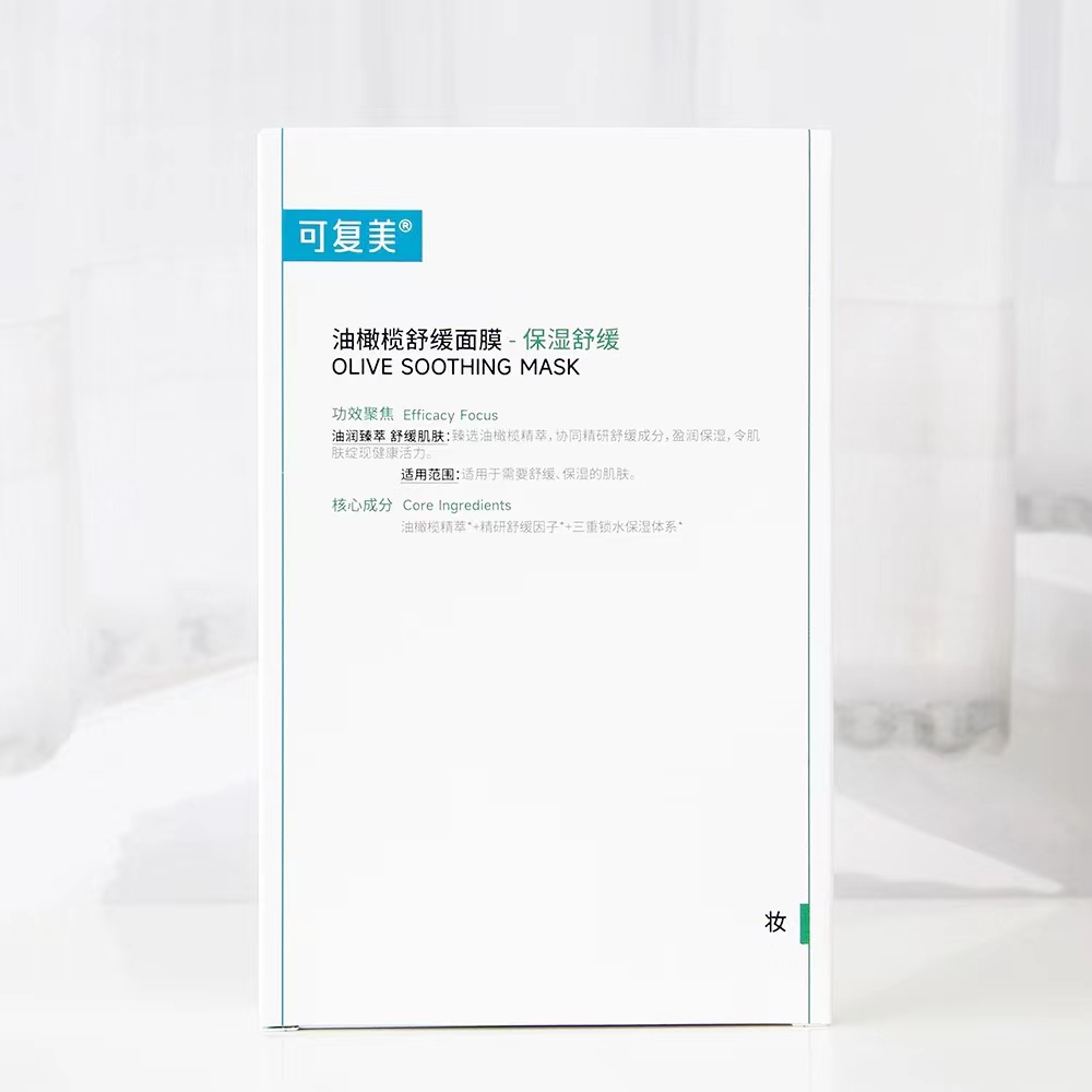 可复美油橄榄舒缓面膜补水保湿提亮舒缓吨吨痘适用深层补水面膜