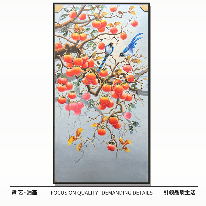 柿子60✖️120纯手绘油画中式简约现代厘米餐厅卧室客厅