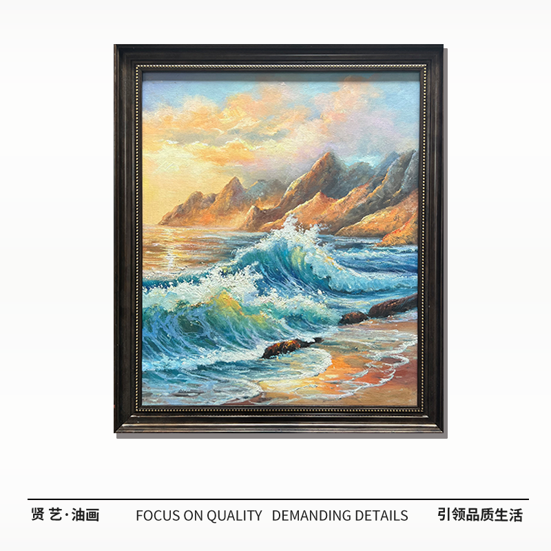 海浪68✖️58纯手绘油画中式简约现代厘米餐厅卧室客厅