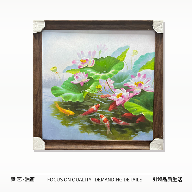 荷花鱼68✖️68纯手绘油画中式简约现代厘米餐厅卧室客厅