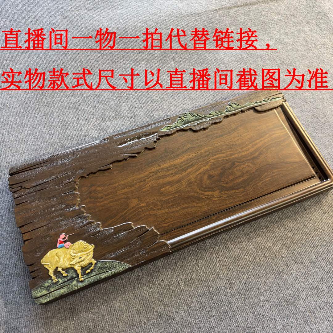 直播间链接一物一拍，厂家进口黑檀木实木茶盘精品尺寸，非请勿拍