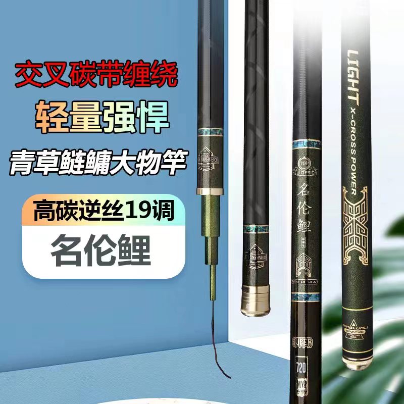 名伦鲤正品超硬6H19调高碳强悍大物台钓交叉碳布烤漆