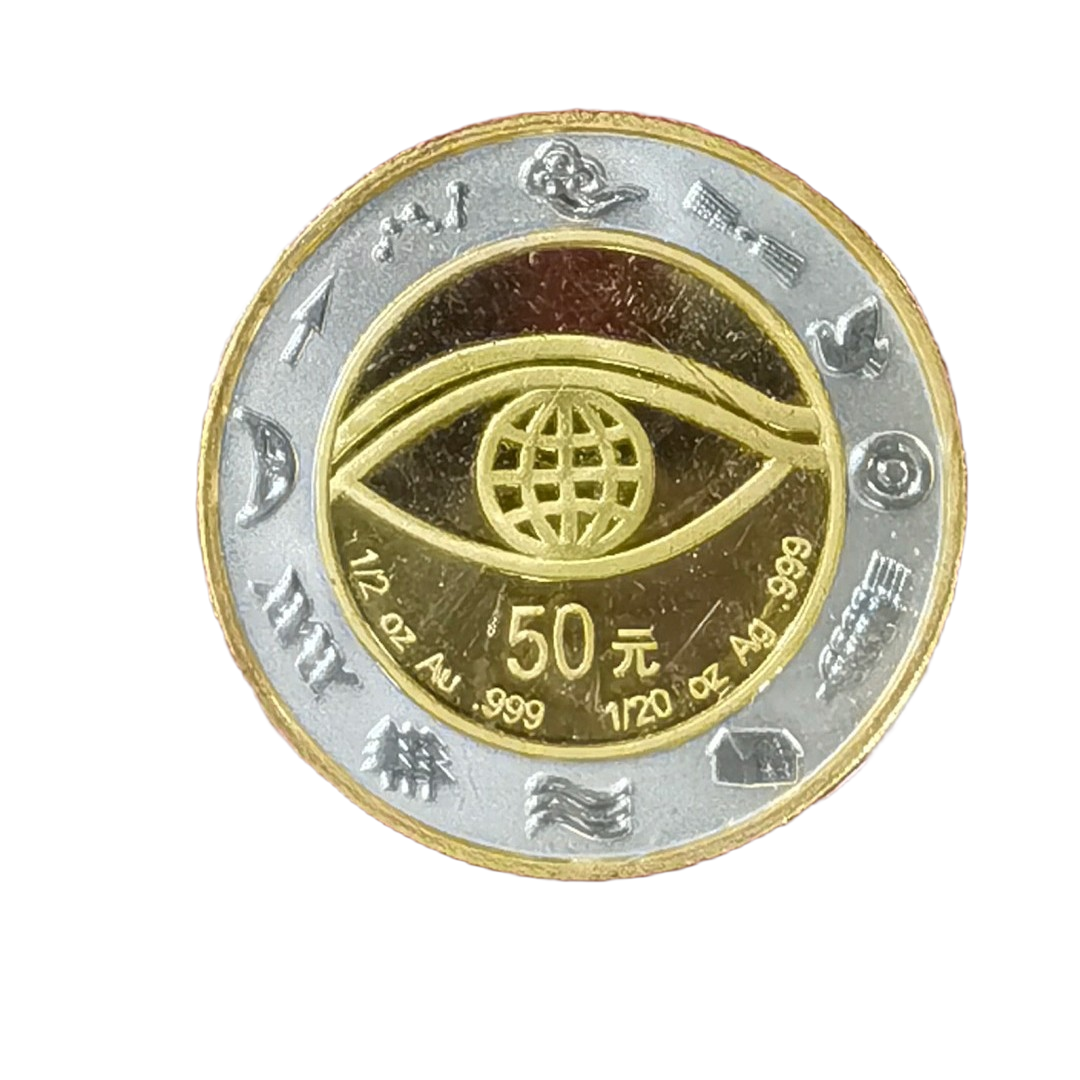 千禧年双金属币，含纯金1/2盎司，纯银1/28盎司，盒证齐全品好。金币