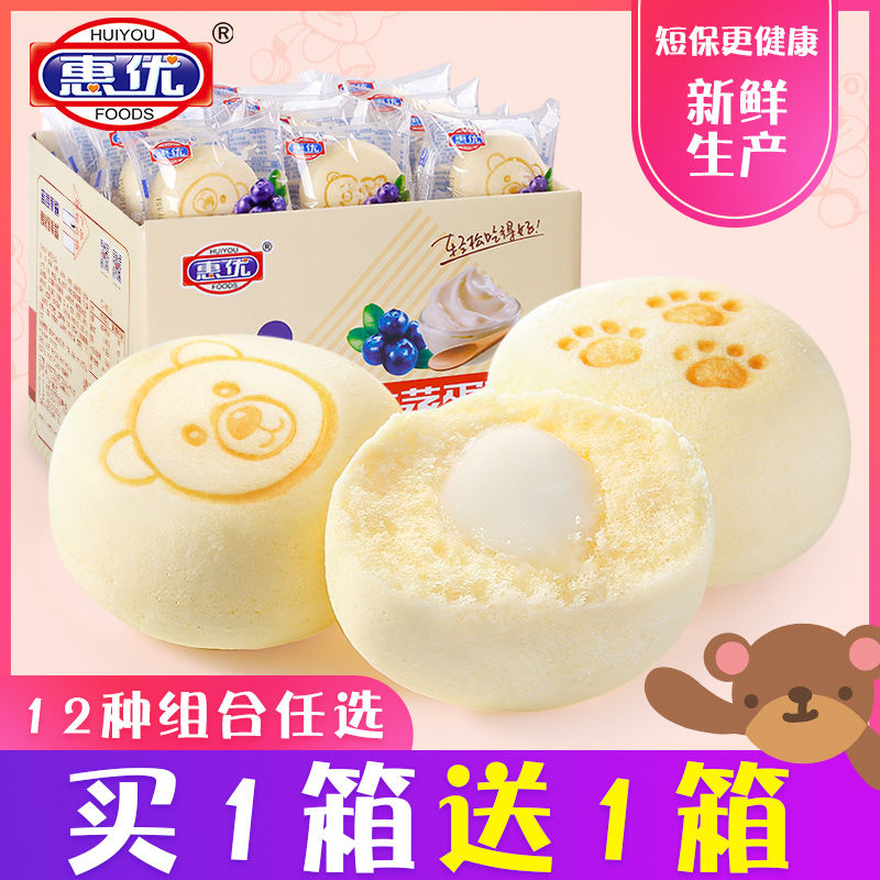 乳酸菌蒸蛋糕儿童夹心糕点健康小零食品小学生营养面包早餐不上火