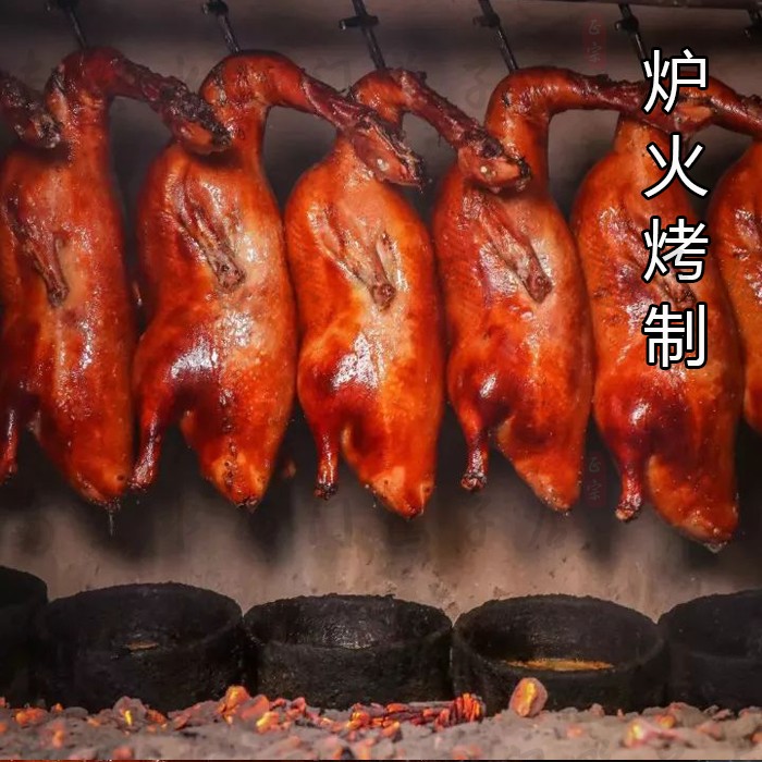 北京烤鸭整只即食正宗脆皮老北京特产手撕鸭子熟食新鲜鸭肉零食