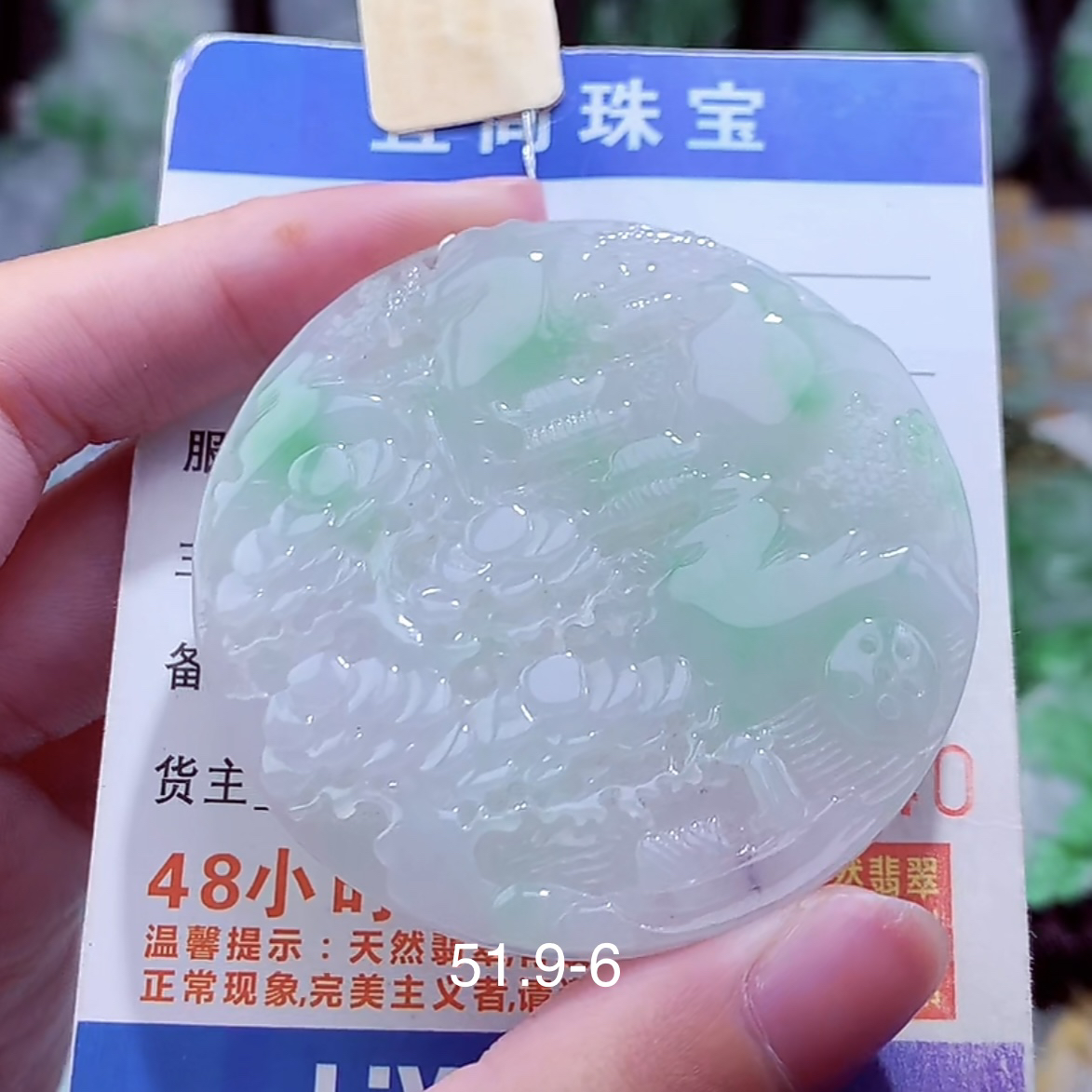 天然A货翡翠冰胶山水吊坠
