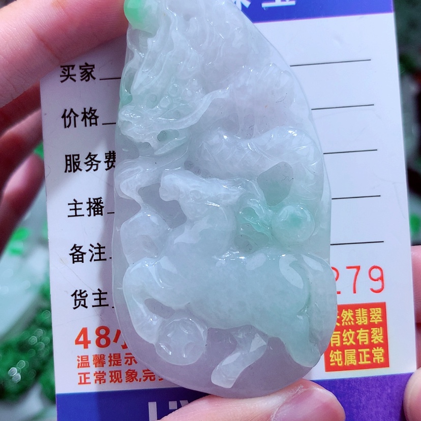 【闪购商品】翡翠挂件未镶嵌z***总