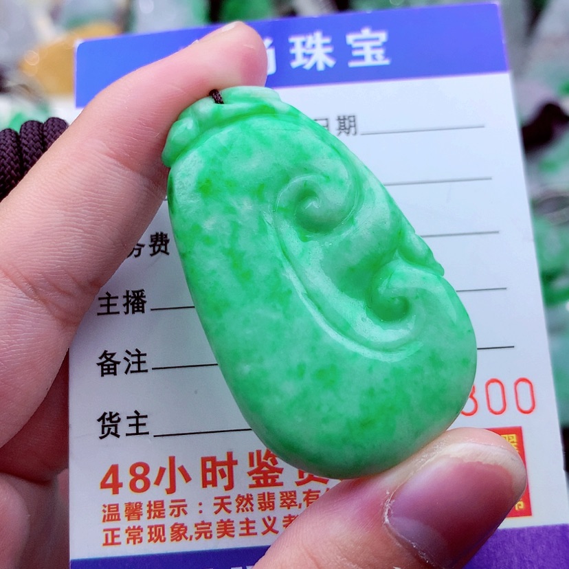 【闪购商品】翡翠挂件未镶嵌