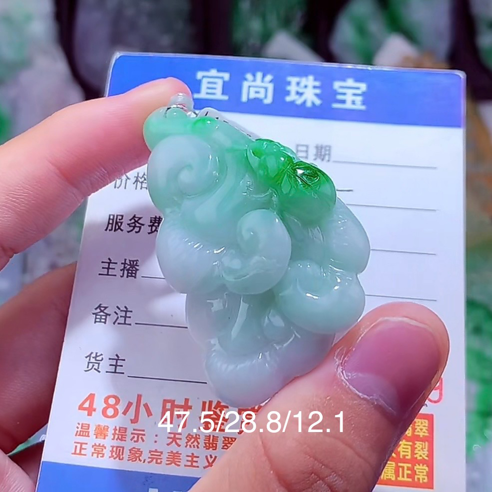 缅甸天然a货如意吊坠