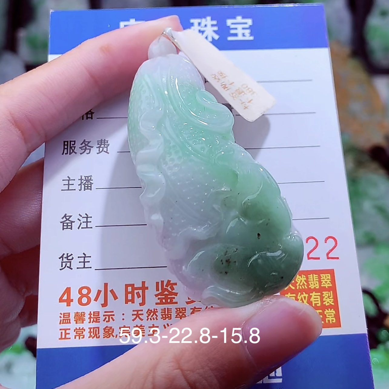 天然A货翡翠白菜吊坠