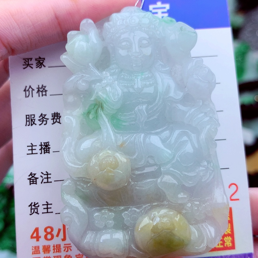 【闪购商品】翡翠挂件未镶嵌