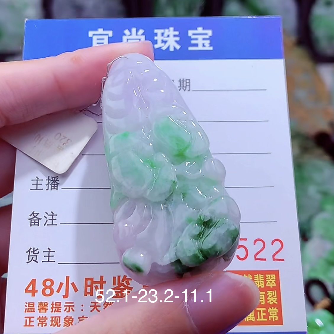 天然A货翡翠白菜吊坠