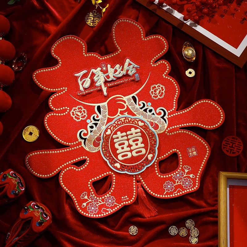 喜字贴结婚专用婚礼卧室房间大门贴囍字婚房布置装饰婚庆用品大全